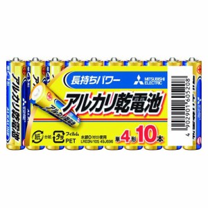 三菱電機三菱アルカリ乾電池単４　１０本パックLR03N/10S　ご注文合計金額600円以上送料無料発送