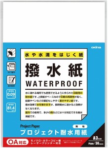 オキナプロジェクト耐水用紙　撥水紙無地Ａ３PW3266　ご注文合計金額600円以上送料無料発送