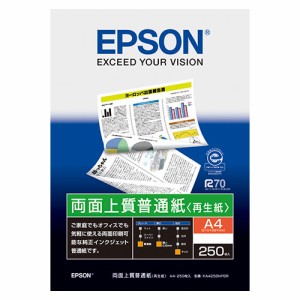 エプソン両面上質普通紙（再生紙）KA4250NPDR　ご注文合計金額600円以上送料無料発送
