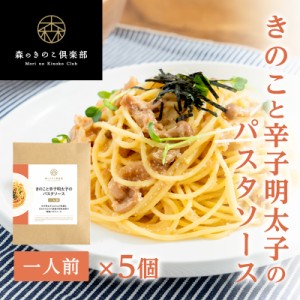 パスタ ソースの通販｜au PAY マーケット