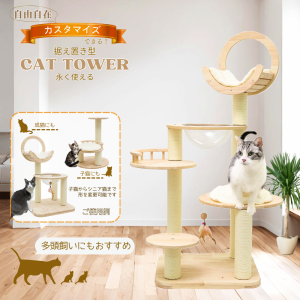 キャットタワー 猫タワー 宇宙船付き 麻紐 猫タワー キャットツリー 猫ベッド おもちゃ ペット用品 多頭飼い 爪とぎ ストレス解消 運動不