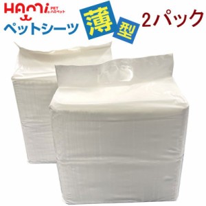 HAMI PET ペットシーツ 薄型 レギュラー　200枚ワイド　100枚スーパーワイド　50枚 トイレシート ペット シーツ 犬 猫 