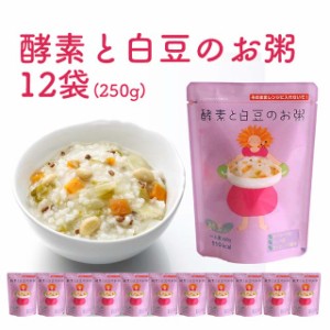 酵素と白豆の白粥 12袋セット