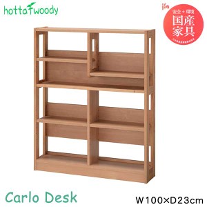 ラック カルロ 幅100 奥行23 高さ120.5 組立式 アルダー材 木製 シェルフ Carlo Desk カルロラック 堀田木工所 HOTTA WOODY