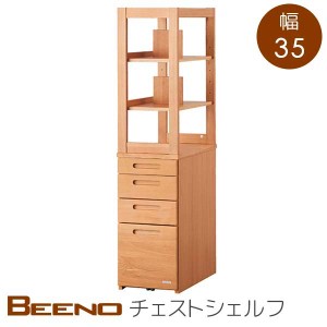 チェストシェルフ 幅35 奥行60 高さ150 ナチュラル色 BDB-068 NS ナラ材 木製 本棚 ビーノ BEENO コイズミ KOIZUMI