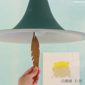 ペンダントライト 白熱球 直径40 高さ24cm グリーン LP3101GR スナフキンの忘れもの MOOMIN ムーミン DI CLASSE ディクラッセ