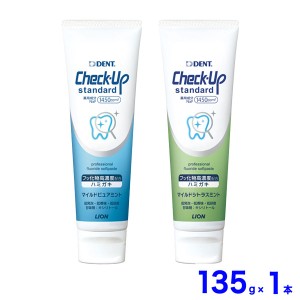 歯磨き粉 チェックアップ スタンダード 135g　１本　ライオン  デント 歯磨き粉 フッ素 フッ素 1450ppm　　　（チェックアップスタンダー