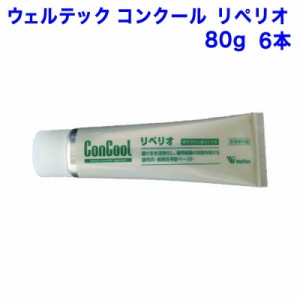 歯磨き粉 ウェルテック　コンクール リペリオ　８０ｇ ６本　/歯肉活性化歯みがき剤/歯肉炎　歯周炎　予防ペースト　歯科専売品【 希望の