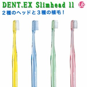 歯ブラシ ライオン DENT.EX スリムヘッド２ 歯科用 　33/34 S/M/H