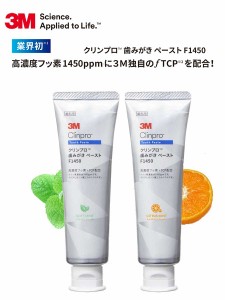 歯磨き粉 歯磨き粉 クリンプロ 歯磨き ペースト 90g フッ素 1450 歯科専売 歯みがき 歯科専売 プロポリス配合  高濃度 ペースト ハミガキ