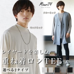 【送料無料】Tシャツ メンズ トップス クルーネック ロンTモック 長袖tシャツ ロングTシャツ 長袖 ビッグTシャツ 大きいサイズ ビッグシ