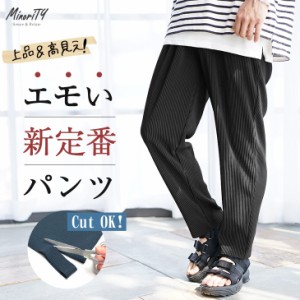 【送料無料】ワイドパンツ メンズ ボトムス イージーパンツ メンズ ゆったり テーパードパンツ キレイめ セミワイドパンツ プリーツパン