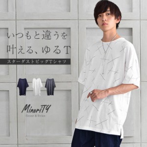 星柄 tシャツの通販｜au PAY マーケット