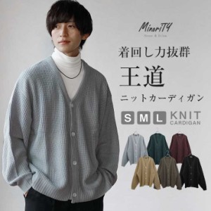 ニットカーディガン メンズ カーディガン 冬 カーディガン メンズ 大きいサイズ メンズ カーディガン ニット ニットカーディガン メンズ