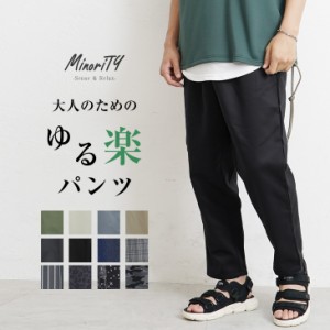 シェフパンツ メンズ チノパン メンズ セミワイドパンツ ワークパンツ キッチンパンツ クックパンツ チノパンツ ゆったり 大きいサイズ