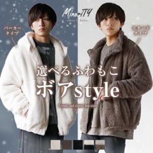 【送料無料】ボアブルゾン メンズ 韓国 ボアジャケット メンズ ボア フリース フリースジャケット 大きいサイズ オーバーサイズ ゆったり