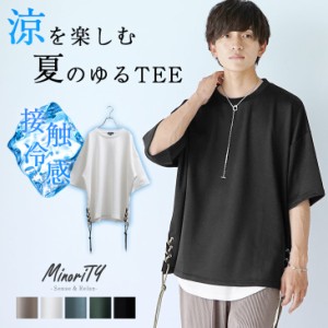 【接触冷感】 接触冷感tシャツ 冷感 tシャツ ひんやり Tシャツ メンズ トップス メンズ tシャツ 半袖 メンズ 半袖tシャツ メンズ ビッグ
