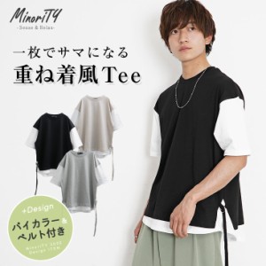 Tシャツ メンズ トップス 半袖 Tシャツ 無地 メンズ フェイクレイヤード メンズ ビッグシルエット ワイド ロングtシャツ 重ね着風 ニット
