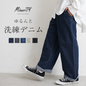 柔らか デニム ワイド パンツの通販|au PAY マーケット