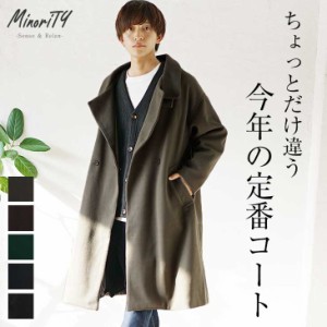 コート メンズ 冬 ロングコート メンズ アウター ロング丈 長袖 コート ロング メンズ ビッグシルエット メンズ オーバーサイズ 大きいサ