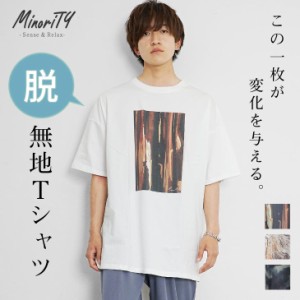 オーバー サイズ Tシャツ メンズ コーデの通販 Au Pay マーケット