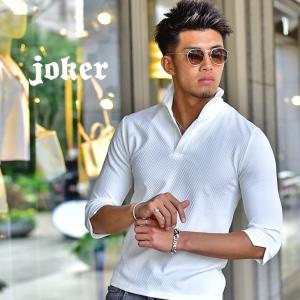 ポロシャツ メンズ 7分袖ポロ 秋新作 イタリアンカラー Bitter系 ビター系 シャツ 七分袖 ゴルフ 大きいサイズ 丈 長め Ll Xl 長袖 半袖の通販はau Pay マーケット Joker 商品ロットナンバー