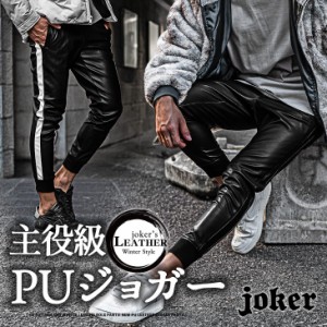サイド ライン パンツ メンズの通販|au PAY マーケット