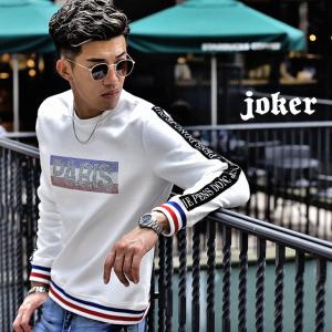 スウェット メンズ おしゃれの通販 Au Pay マーケット