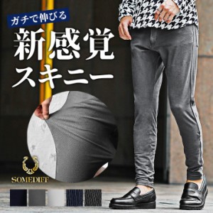 スキニーパンツ メンズ ストレッチ ボトムス メンズ スキニー メンズ スリムパンツ メンズ ストレッチパンツ ロング パンツ 無地 ストラ