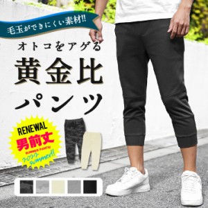 ジョガー パンツ メンズの通販|au PAY マーケット