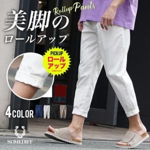 クロップド パンツ メンズの通販|au PAY マーケット