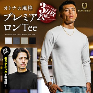 【メール便送料無料】長袖Tシャツ メンズ ブランド クルーネック Tシャツ メンズ 長袖 Vネック Tシャツ メンズ ロンT 無地Tシャツ カット