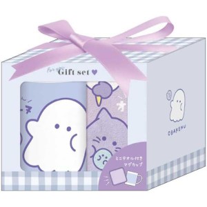 [クーポン利用で10%off][超目玉]クラックス オバケーヌ Gift for you マグカップ ギフト プチギフト マグ ミニタオル セット 192893 