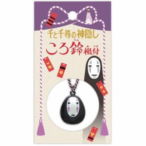 [クーポン利用で10%off][超目玉]千と千尋の神隠し ころ鈴根付(ころりんねつけ) カオナシ