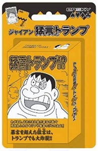 [クーポン利用で10%off][目玉]ドラえもん ジャイアン猛言トランプ 89×58mm カードゲーム [ぬいぐるみ グッズ おもちゃ 雑貨 キッズ ベビ