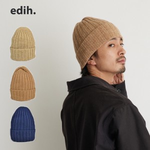 ニット帽 カシミヤ エディ カシミア 混 ニットキャップ edih.cashmere knitcap メンズ レディース 毛糸 秋冬 帽子