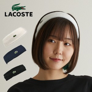 ラコステ クールマックス ヘアバンド L7070 LACOSTE ヘッドバンド ヘアーバンド スポーツ 汗止め メンズ レディース 