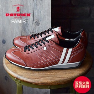 返品交換送料無料 PATRICK パトリック PAMIR パミール BRK ブリック 靴 スニーカー シューズ