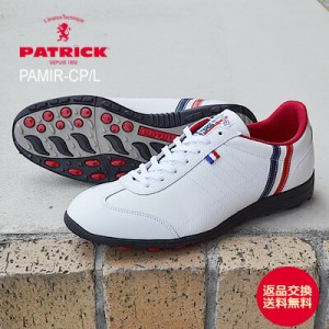 【返品交換送料無料】PATRICK パトリック PAMIR-CP/L パミール・カップ/レザー TRC　トリコロール　靴　スニーカー　スパイクレス ゴルフ