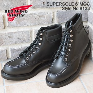 【返品交換送料無料】RED WING レッド ウイング  8133E SUPERSOLE/6”MOC-TOE  Black”Chrome” ブラック クローム スーパーソール 靴 ワ