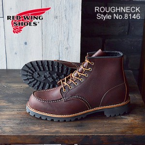 返品交換送料無料 RED WING レッドウィング Style No.8146 ROUGHNECK ラフネック BRIAR”OIL SLICK” ブライアー”オイル スリック” ビ