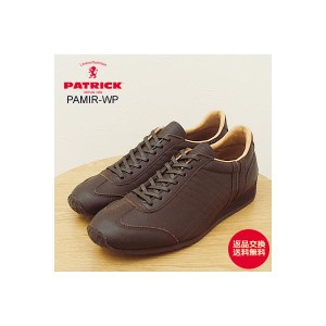 PATRICK パトリック PAMIR-WP パミール・ウォータープルーフ CHO チョコ 靴 スニーカー ビジネス カジュアル シューズ 防水 返品交換送料