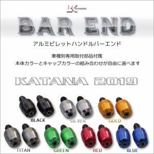 U-KANAYA ユーカナヤ アルミビレット ハンドル バーエンド 左右セット KATANA2019