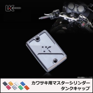 U-KANAYA ユーカナヤ マスターシリンダーオイルタンクキャップ カワサキ用 ZRX400 ゼファー400 CBR1000等