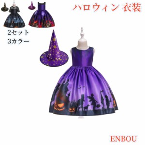 ハロウィン 衣装 子供 魔女 仮装 悪魔 コスチューム ワンピース キッズ ウィッチ お化け コスプレ