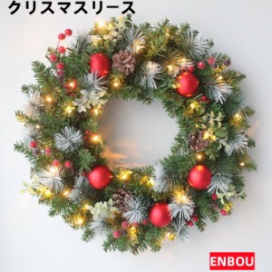 ENBOU クリスマスリース LED リース レッド　おすすめ　雑貨 電飾 自然素材　おしゃれ かわいい 約30cm　LEDライト付き　北欧 ナチュラル