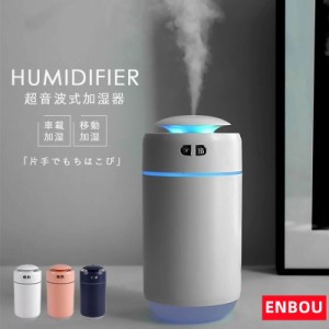 ENBOU 超音波加湿器 大容量 500ml デジタル 加湿器 ナノミスト 充電式 静音 ライト付 乾燥防止 ウイルス対策 卓上加湿器 おしゃれ