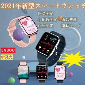 スマートウォッチ T45S 血圧 送料無料  日本製センサー 通話機能付き 24時間体温測定 心拍 天気予報 歩数 GPS運動 腕時計 睡眠検測 line 