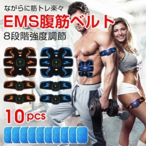  2023新型EMS腹筋ベルト 筋肉トレーニング 腹ダイエット 脇腹 腕腹筋器具 USB充電式 フィットネスマシン シックスパッド 振動 6モード9段