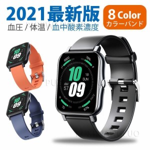 スマートウォッチ S80 血圧 送料無料  日本製センサー 24時間体温監視 天気予報濃度計  フルタッチスクリーン 着信通知 睡眠検測 歩数計